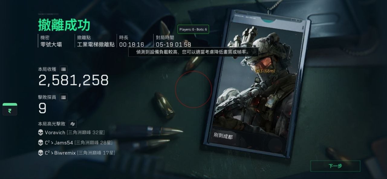 三角洲手游辅助战绩图4